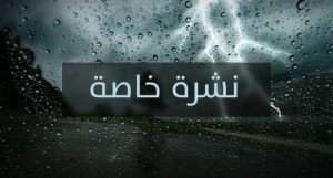 SPECIAL_METEO_230317