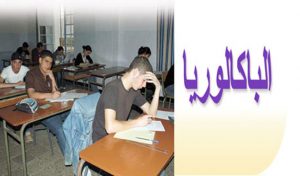 bac-eco