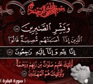 عزاء