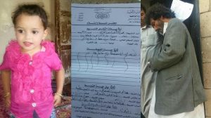 قاتل-الطفلة-رنا-في-قبضة-الأمن1
