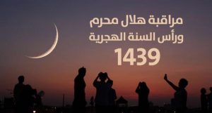 moharam2_190917