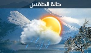 meteo_maroc_2017