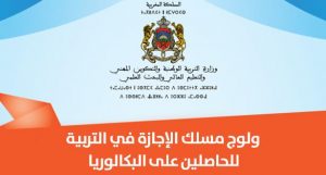 bac_education_300618