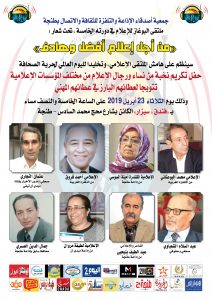 Affiche 2takrimat