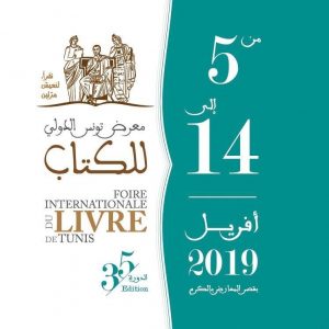ملصق معرض تونس الدولي للكتاب 2019