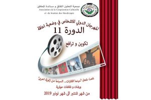 سينما القارات