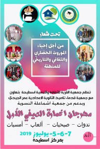 ملصق المهرجان