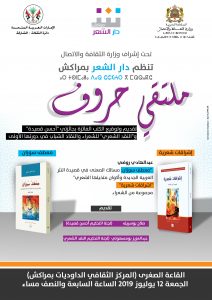 ملصق - ملتقى حروف