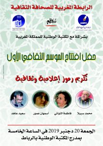 ملصق الإعلان