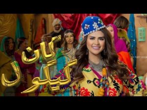 salma rachid 2020 1