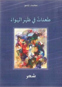 couvertureTaaanate-16836-30-10-19875