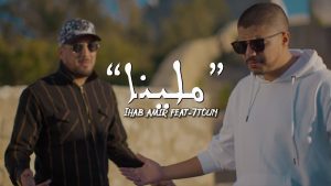 ihab 7toun
