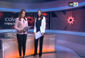 القناة الثانية 2M تستقبل تساؤلاتكم حولفيروس كورونا عبر مواقع التواصل الاجتماعي وتطبيق الواتساب