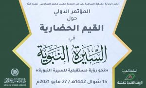رابطة