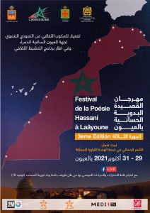 1634293676866_FESTIVAL HASSANI 2021م