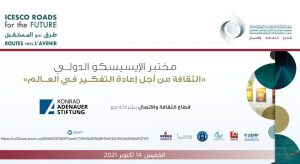 ICESCO-LAB1-1-1170x640