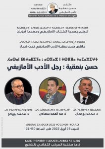 POSTER 23-04-2022