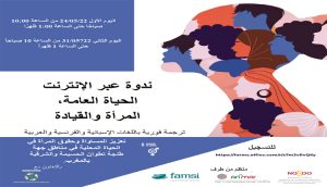 Seminaire-Femmes-Leadership_AR-copier
