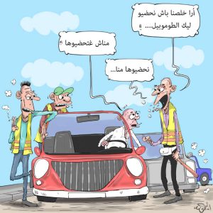 دراسة..-مضايقات-حراس-السيارات-أكثر-الممارسات-إزعاجا-للمغاربة-في-الفضاءات-العمومية-1