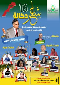 AFFICHE RAMI