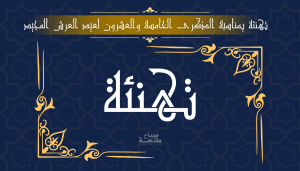 Tahni2a