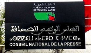 مجلس-الصحافة