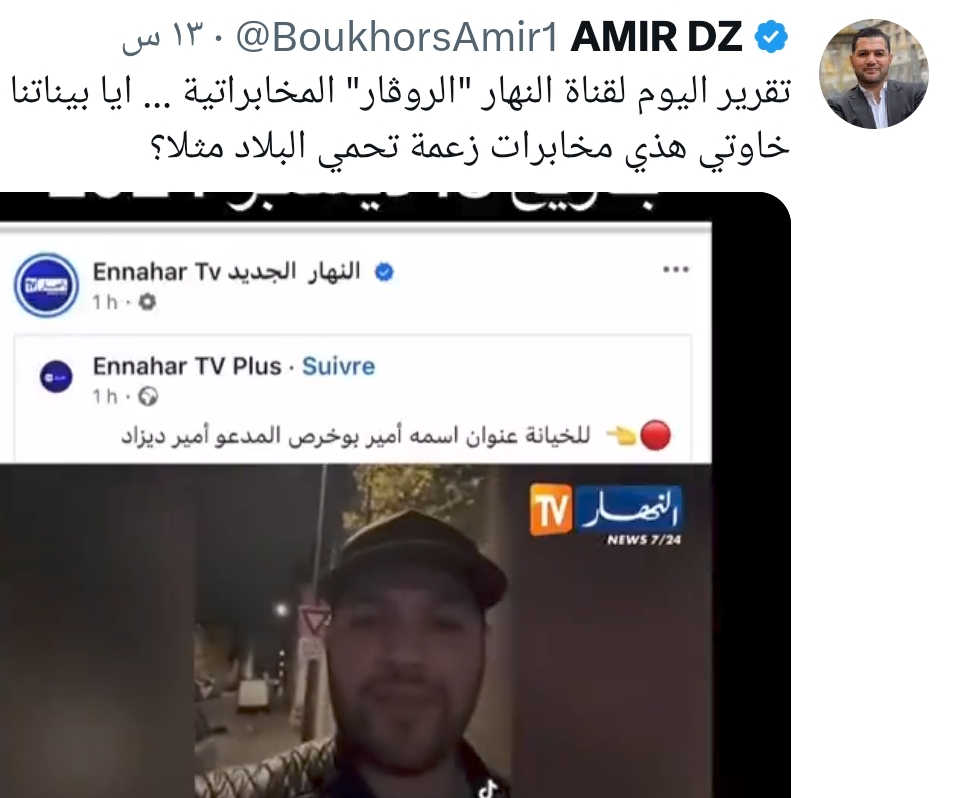 Screenshot_2024-12-19-15-18-14-160-edit_com.twitter.android