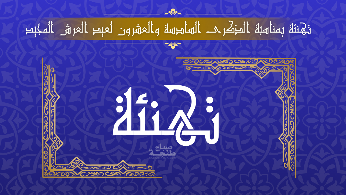 Copie de Copie de Tahni2a(2)