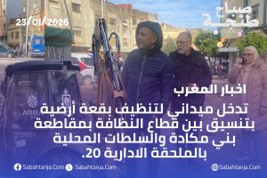 IMG-20260123-WA0088