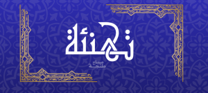Copie-de-Copie-de-Tahni2a2-780x470