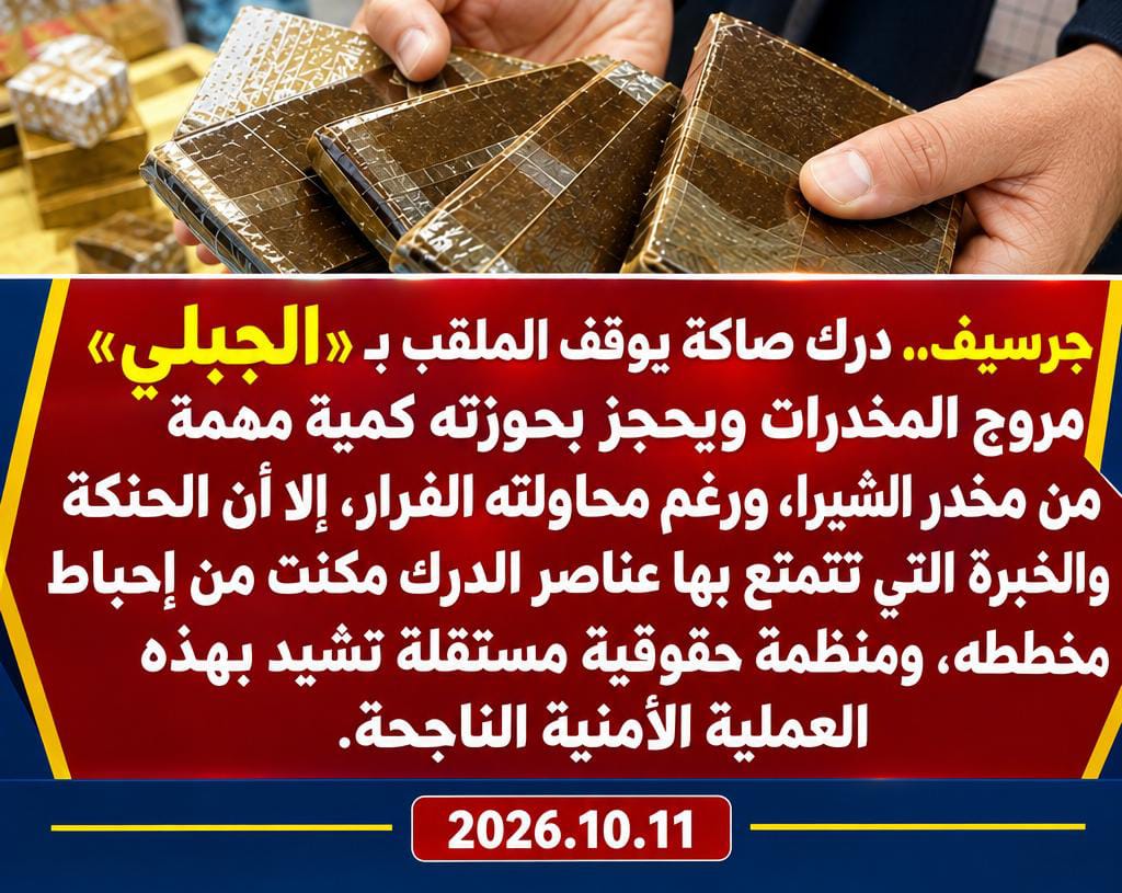 IMG-20261011-WA0052