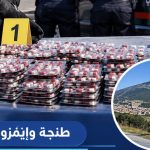 طنجة وإيمزورن.. حجز أزيد من 2600 قرص مخدر وتوقيف شخصين في عمليتين أمنيتين